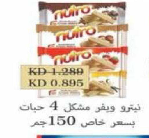 available at جمعية الرميثية التعاونية in الكويت - مدينة الكويت