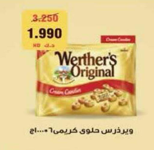 available at جمعية الرميثية التعاونية in الكويت - مدينة الكويت