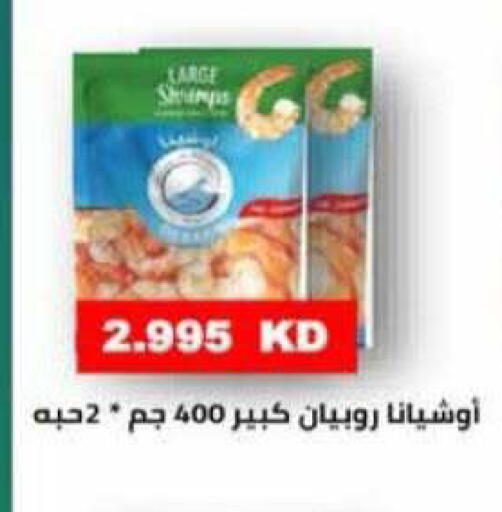 available at جمعية الرميثية التعاونية in الكويت - مدينة الكويت