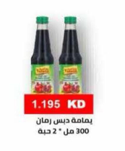 available at جمعية الرميثية التعاونية in الكويت - مدينة الكويت