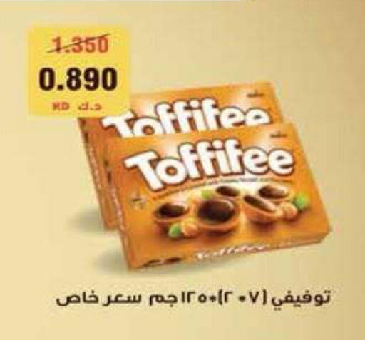 available at جمعية الرميثية التعاونية in الكويت - مدينة الكويت