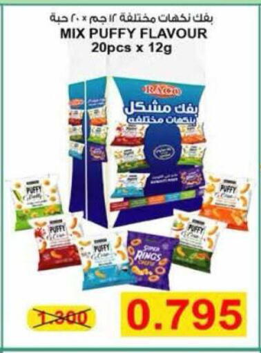 available at جمعية الرميثية التعاونية in الكويت - مدينة الكويت