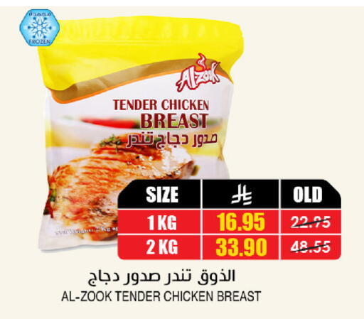 available at أسواق النخبة in مملكة العربية السعودية, السعودية, سعودية - وادي الدواسر