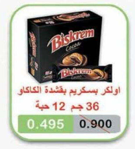 available at جمعية الرميثية التعاونية in الكويت - مدينة الكويت