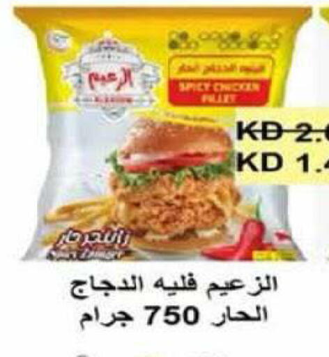 available at جمعية الرميثية التعاونية in الكويت - مدينة الكويت