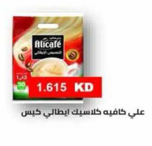 available at جمعية الرميثية التعاونية in الكويت - مدينة الكويت