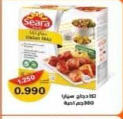 available at جمعية الرميثية التعاونية in الكويت - مدينة الكويت