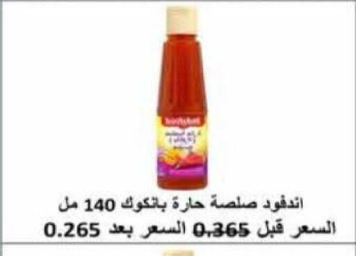 available at جمعية الرميثية التعاونية in الكويت - مدينة الكويت