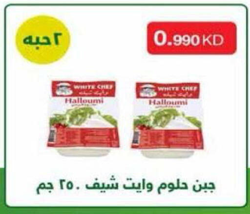 available at جمعية الرميثية التعاونية in الكويت - مدينة الكويت