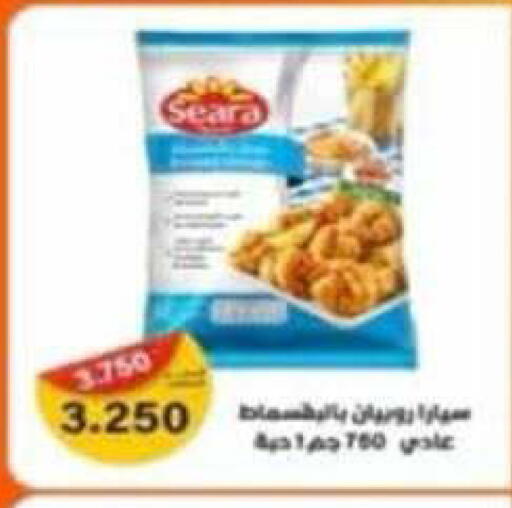 available at جمعية الرميثية التعاونية in الكويت - مدينة الكويت