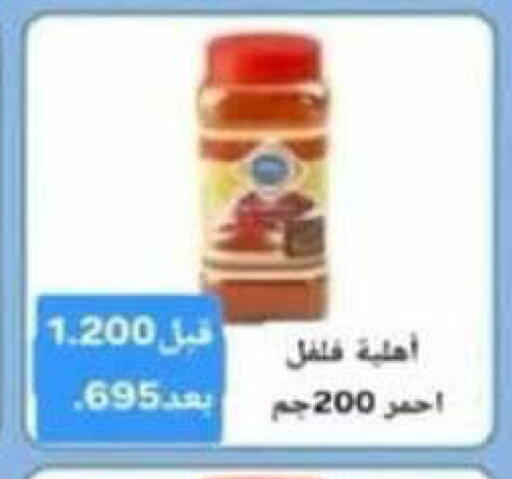 available at جمعية الرميثية التعاونية in الكويت - مدينة الكويت