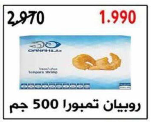 available at جمعية الرميثية التعاونية in الكويت - مدينة الكويت