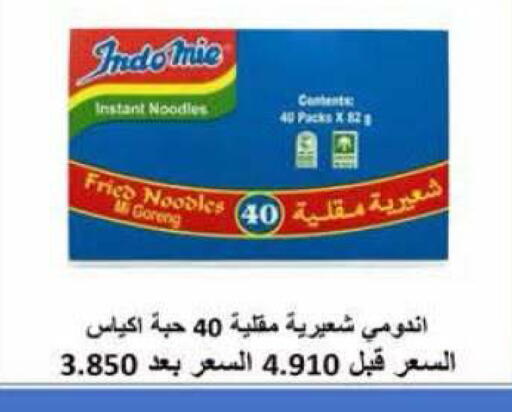 available at جمعية الرميثية التعاونية in الكويت - مدينة الكويت