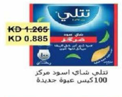 available at جمعية الرميثية التعاونية in الكويت - مدينة الكويت