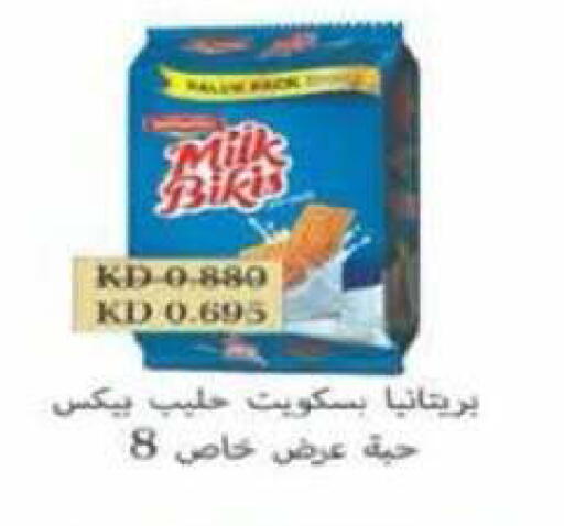 available at جمعية الرميثية التعاونية in الكويت - مدينة الكويت