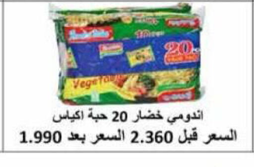 available at جمعية الرميثية التعاونية in الكويت - مدينة الكويت