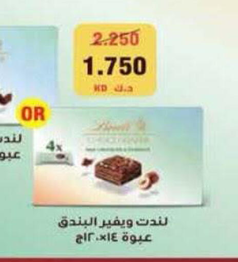 available at جمعية الرميثية التعاونية in الكويت - مدينة الكويت