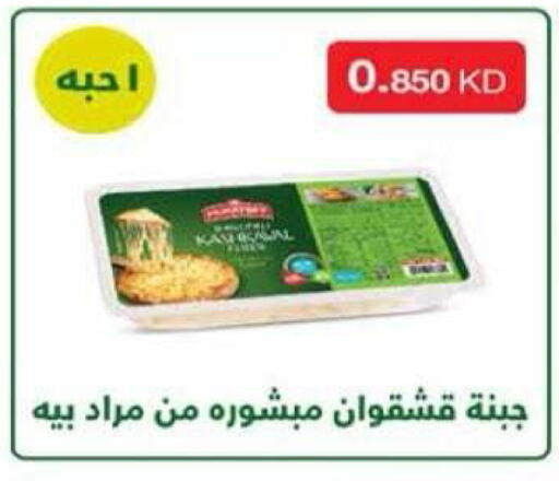 available at جمعية الرميثية التعاونية in الكويت - مدينة الكويت