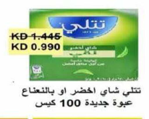 available at جمعية الرميثية التعاونية in الكويت - مدينة الكويت