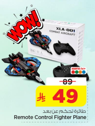 available at Nesto in KSA, Saudi Arabia, Saudi - Buraidah
