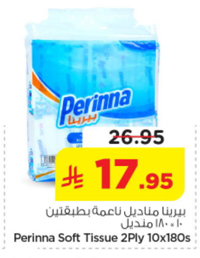 available at نستو in مملكة العربية السعودية, السعودية, سعودية - الرياض