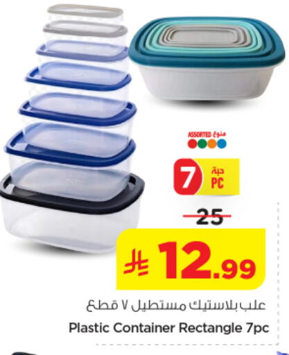 available at Nesto in KSA, Saudi Arabia, Saudi - Al-Kharj