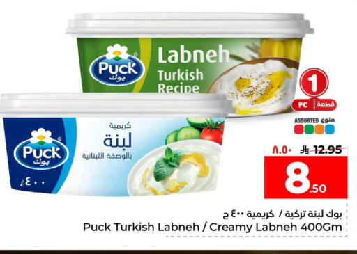 available at هايبر الوفاء in مملكة العربية السعودية, السعودية, سعودية - الطائف