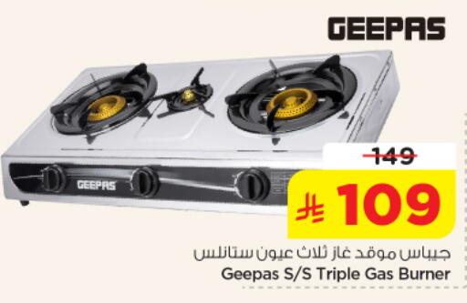 available at نستو in مملكة العربية السعودية, السعودية, سعودية - المجمعة