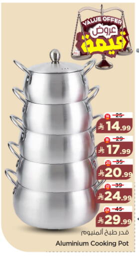 available at نستو in مملكة العربية السعودية, السعودية, سعودية - المجمعة