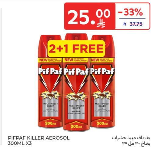 available at كارفور in مملكة العربية السعودية, السعودية, سعودية - المدينة المنورة