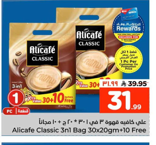 available at Hyper Al Wafa in KSA, Saudi Arabia, Saudi - Ta'if