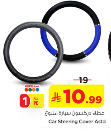 available at Nesto in KSA, Saudi Arabia, Saudi - Riyadh