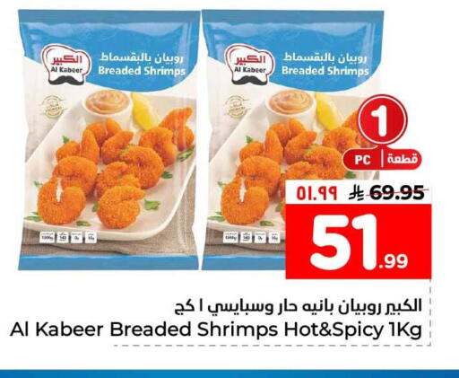 available at Hyper Al Wafa in KSA, Saudi Arabia, Saudi - Ta'if