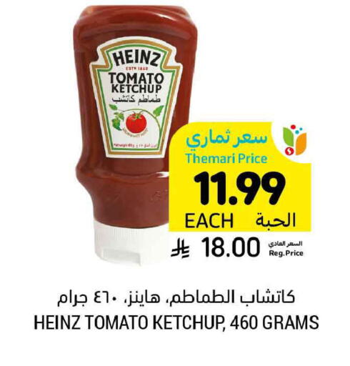 Tomato available at أسواق التميمي in مملكة العربية السعودية, السعودية, سعودية - الخبر‎