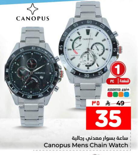 available at هايبر الوفاء in مملكة العربية السعودية, السعودية, سعودية - مكة المكرمة