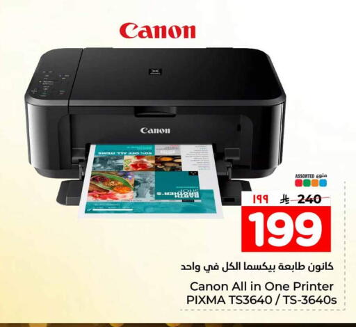 available at هايبر الوفاء in مملكة العربية السعودية, السعودية, سعودية - الطائف