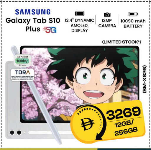 available at Safari Hypermarket in UAE - Sharjah / Ajman