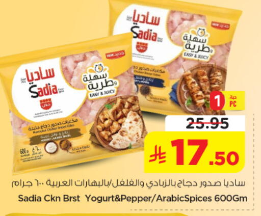 available at نستو in مملكة العربية السعودية, السعودية, سعودية - الخرج