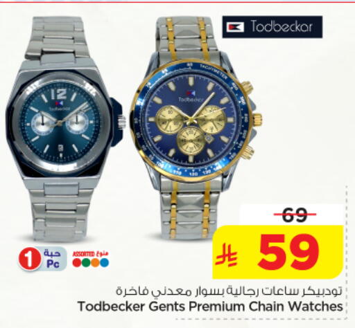 available at Nesto in KSA, Saudi Arabia, Saudi - Al-Kharj