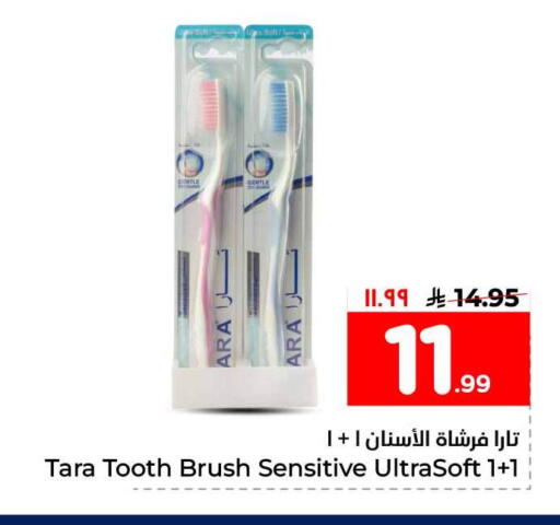 available at هايبر الوفاء in مملكة العربية السعودية, السعودية, سعودية - الخرج