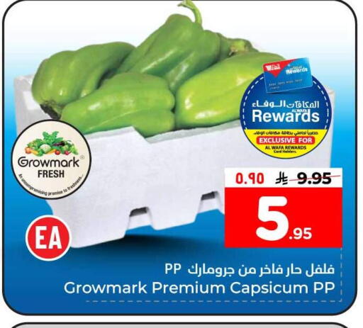 Capsicum available at Hyper Al Wafa in KSA, Saudi Arabia, Saudi - Ta'if