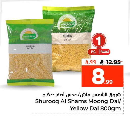available at هايبر الوفاء in مملكة العربية السعودية, السعودية, سعودية - الطائف