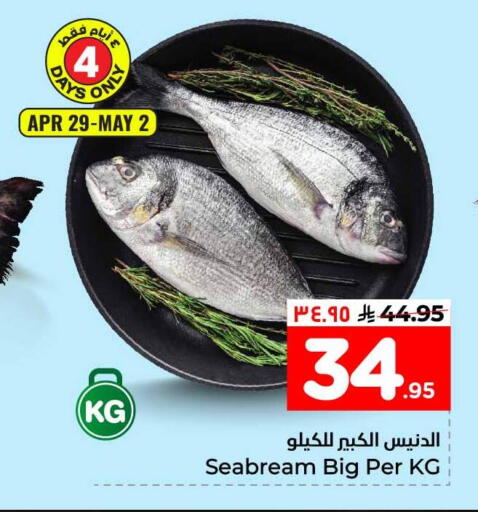 available at Hyper Al Wafa in KSA, Saudi Arabia, Saudi - Al-Kharj