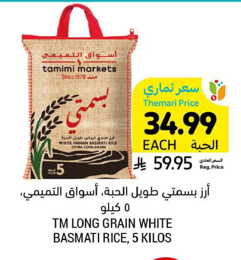 available at أسواق التميمي in مملكة العربية السعودية, السعودية, سعودية - الخبر‎