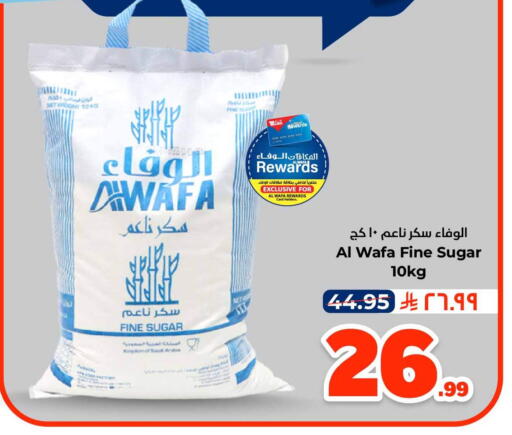 available at هايبر الوفاء in مملكة العربية السعودية, السعودية, سعودية - الطائف