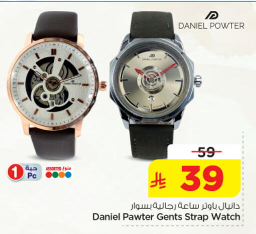 available at Nesto in KSA, Saudi Arabia, Saudi - Al-Kharj