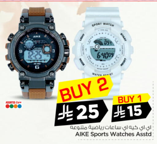 available at Nesto in KSA, Saudi Arabia, Saudi - Al-Kharj