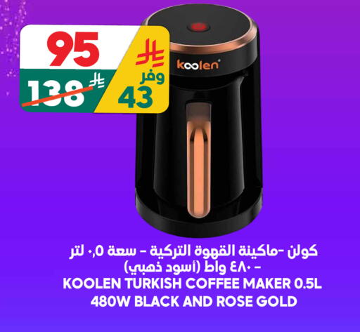 available at Dukan in KSA, Saudi Arabia, Saudi - Medina