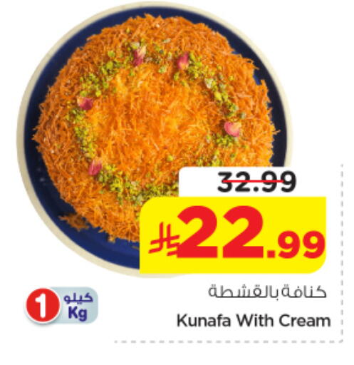 available at نستو in مملكة العربية السعودية, السعودية, سعودية - الخرج