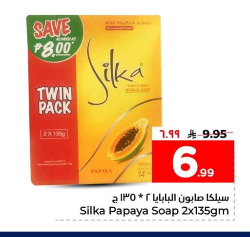 Papaya available at هايبر الوفاء in مملكة العربية السعودية, السعودية, سعودية - الخرج